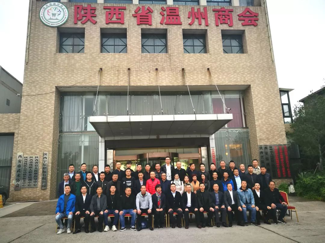 亲如一家！深圳市温州商会与西安温州商会正式结为友好商会！